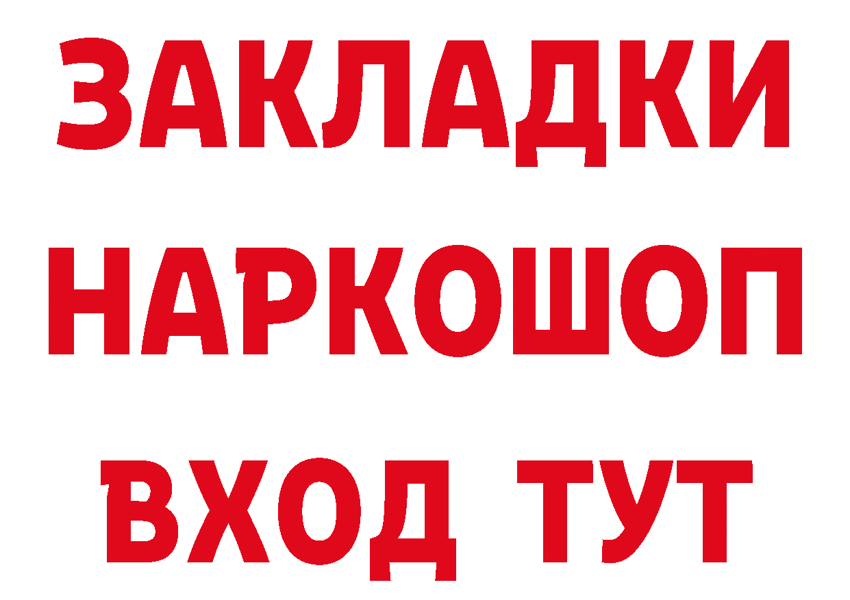 ГАШ Изолятор сайт нарко площадка блэк спрут Новоалтайск