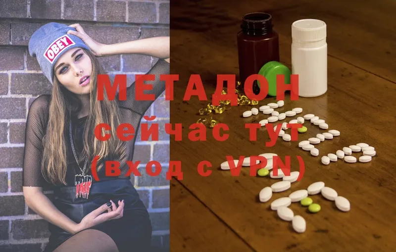 продажа наркотиков  MEGA сайт  МЕТАДОН methadone  Новоалтайск 